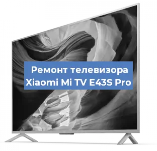 Замена материнской платы на телевизоре Xiaomi Mi TV E43S Pro в Ростове-на-Дону